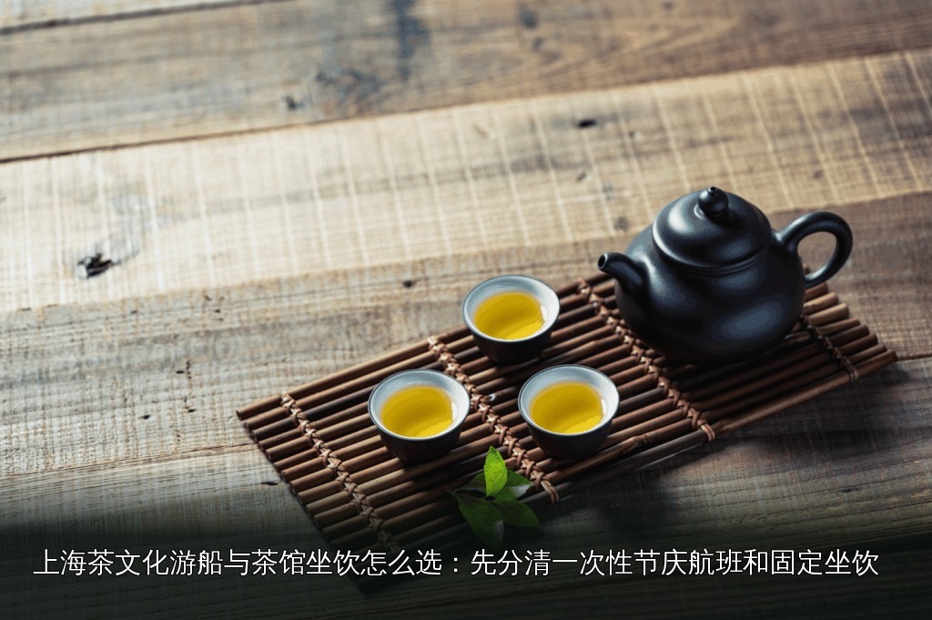 品茶素材｜069｜茶席与茶具